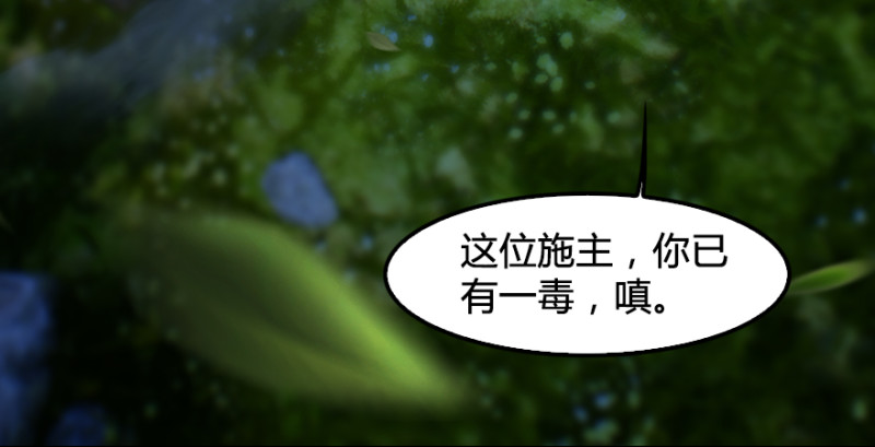 第217话：白僧之死6