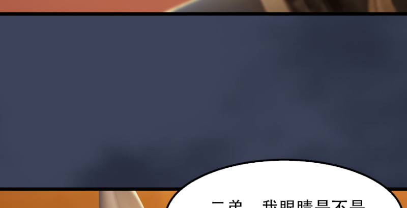 第241话：先天领域83