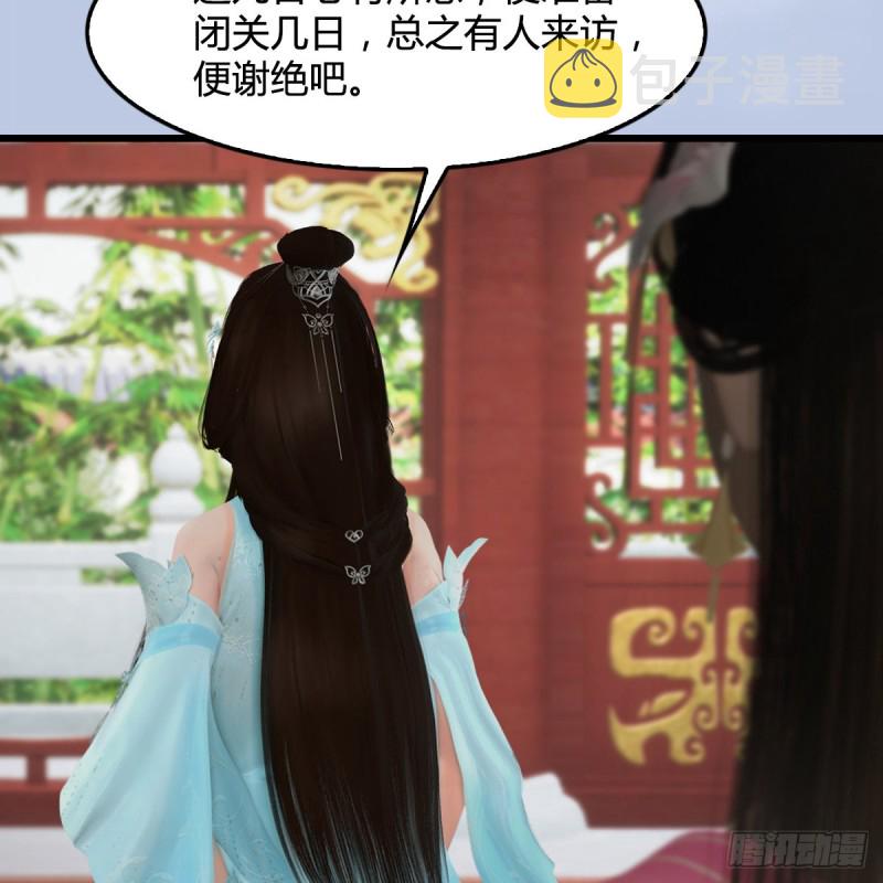 第345话：弟妹，我来看你了17