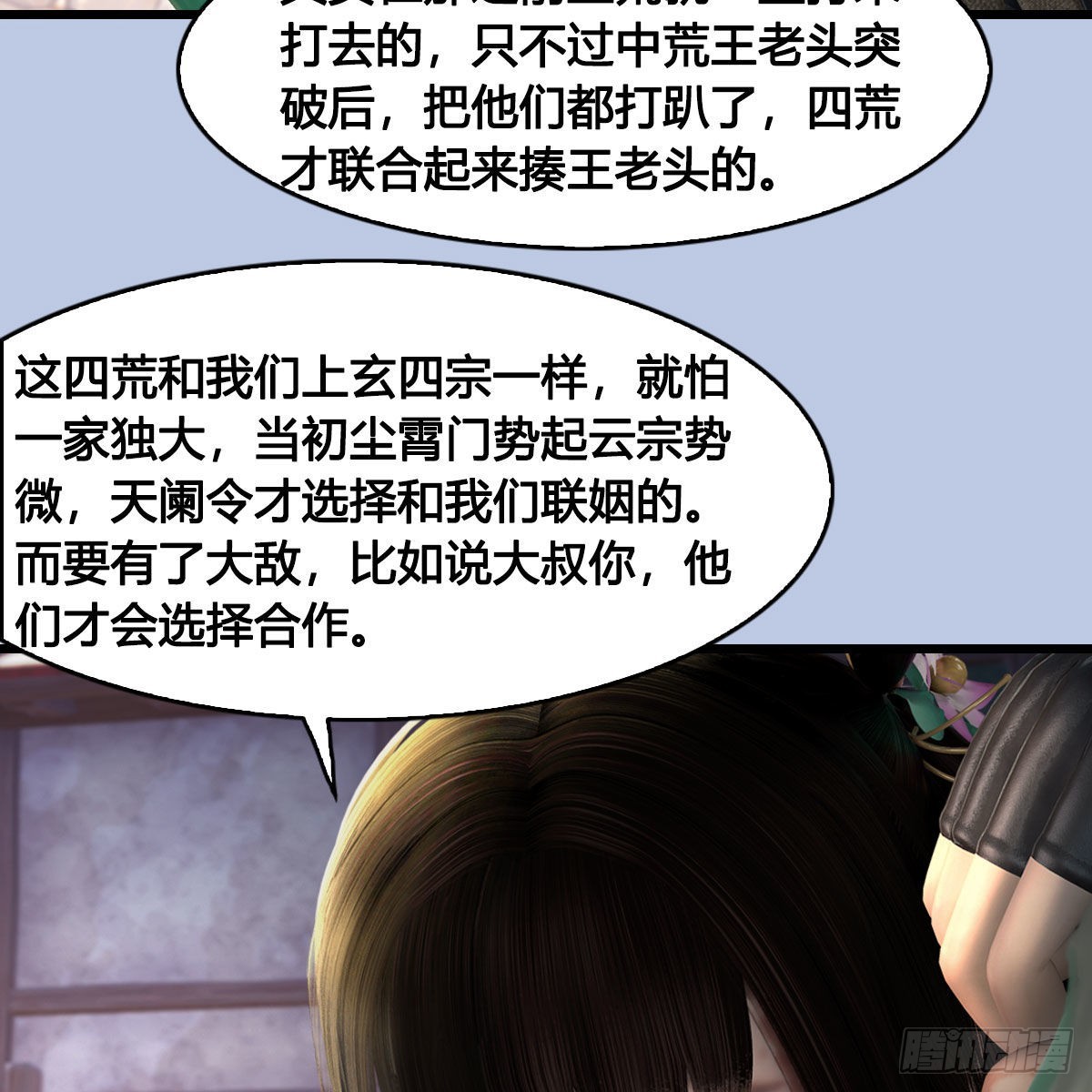 第625话：初至西荒49
