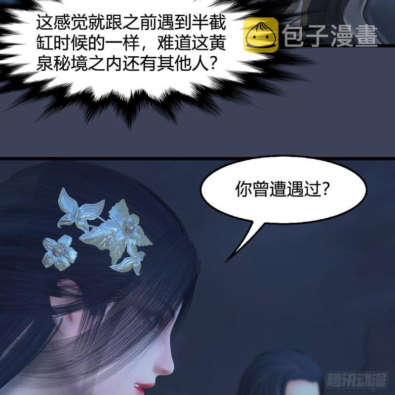第366话：屍族的野望5