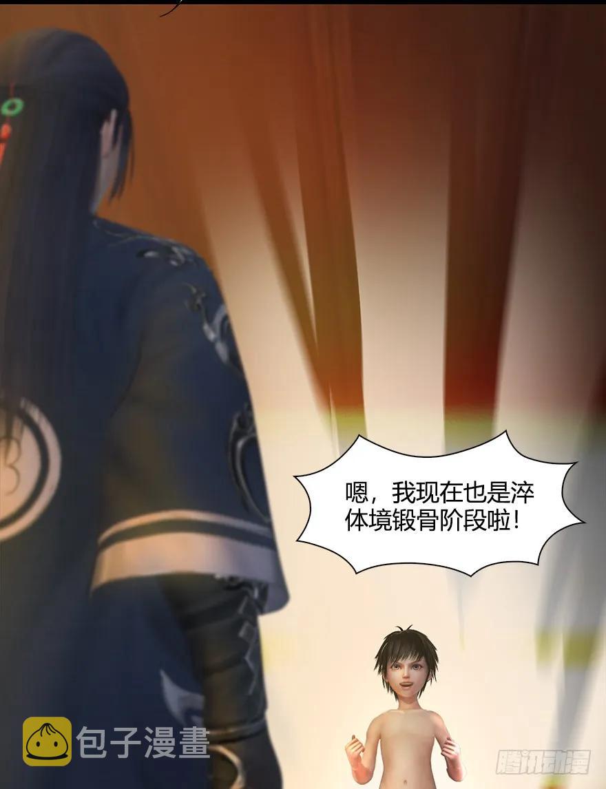 053 兑换新玄技55