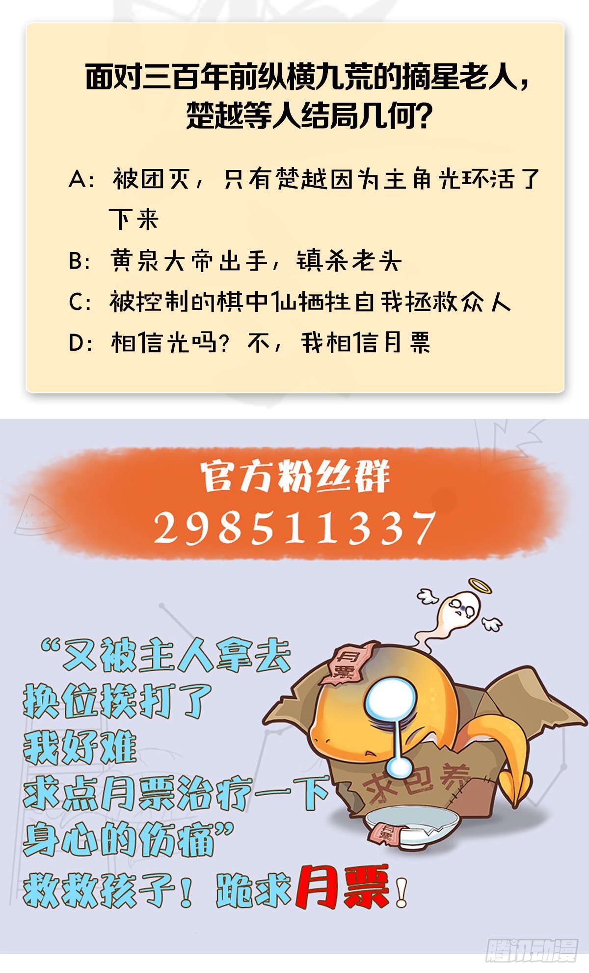 第485话：想好遗言了吗81