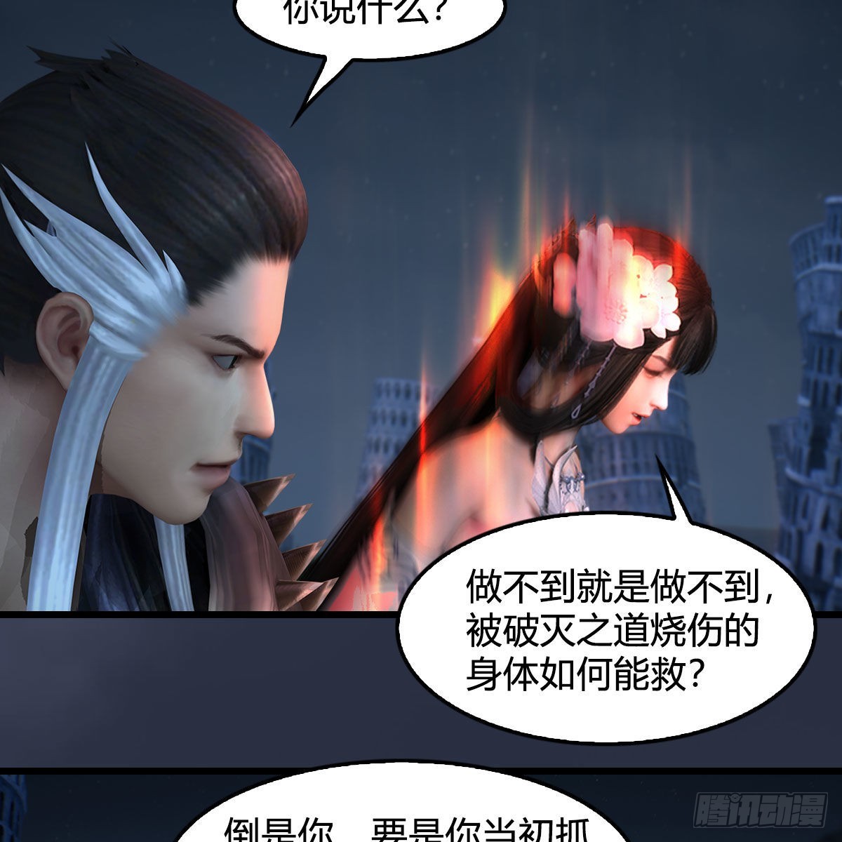 第616话：玄兽之躯22