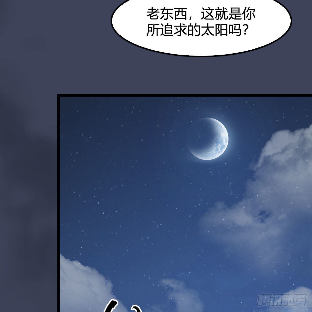 第494话：中州报急75