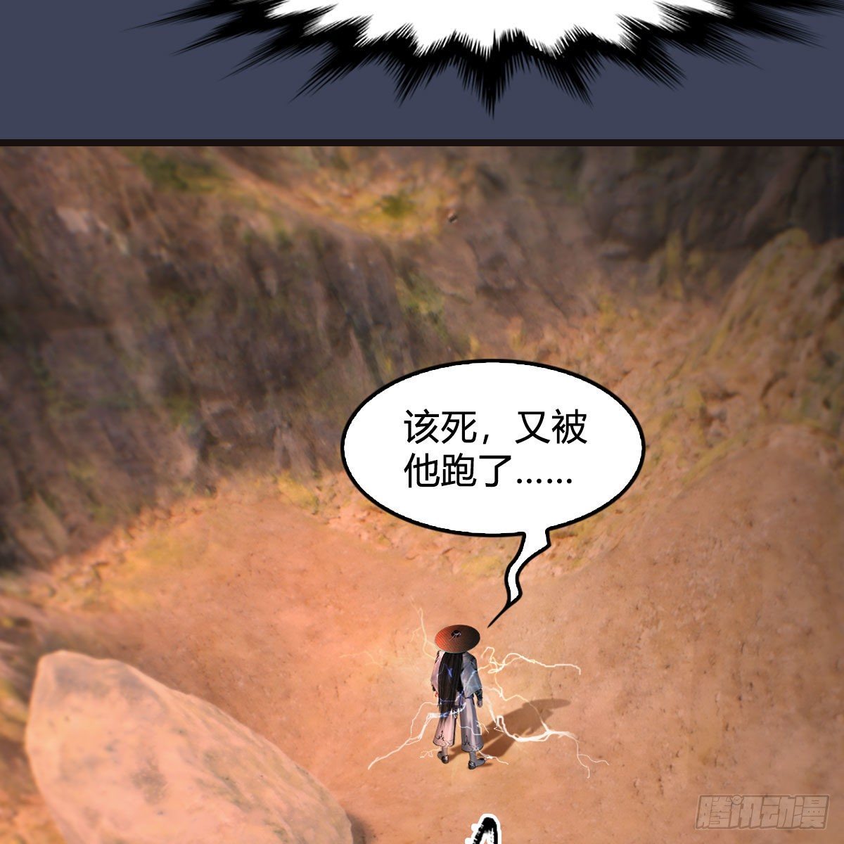 第583话：天使降临50
