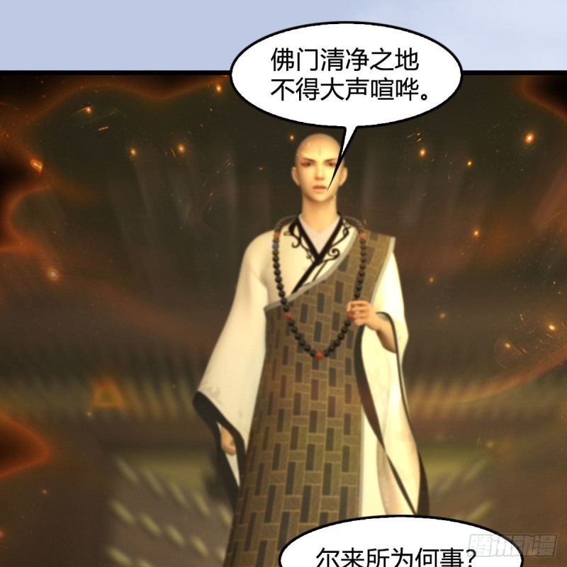 第397话：大帝与圣僧30