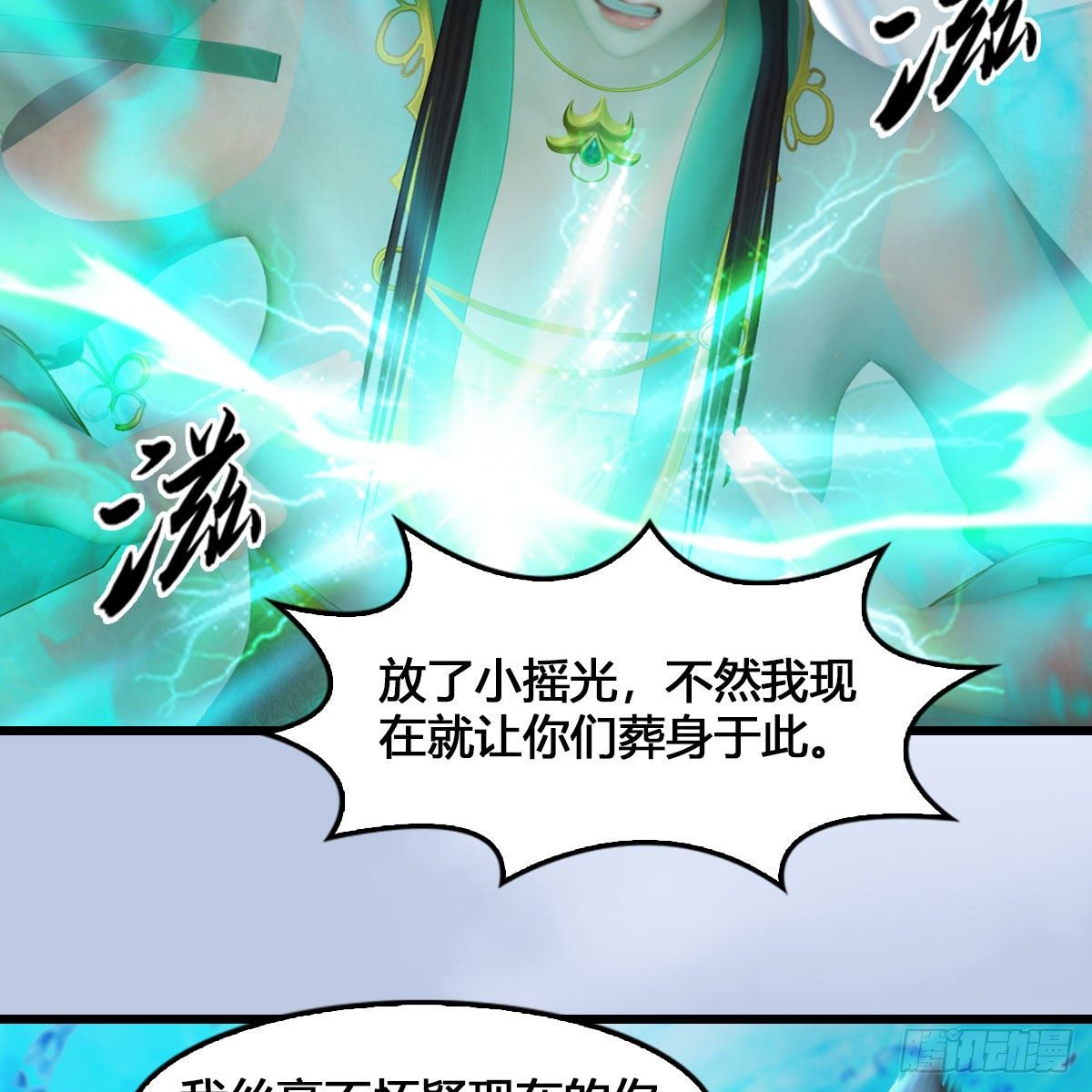 第540话：闭小月被掳走37
