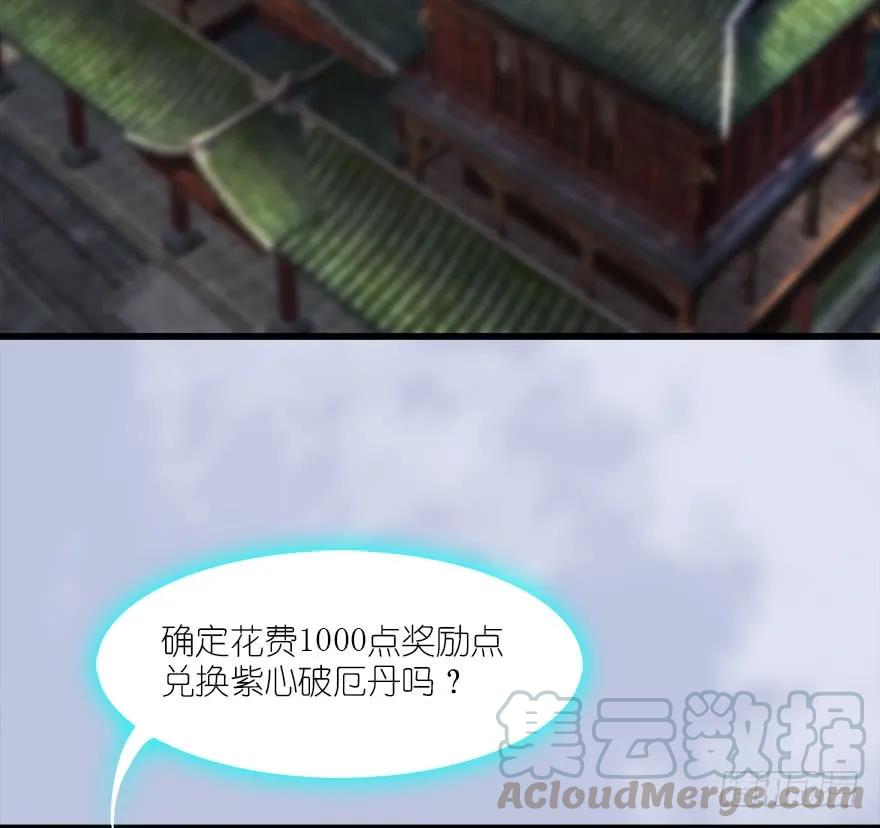 067 楚门主，请留步4