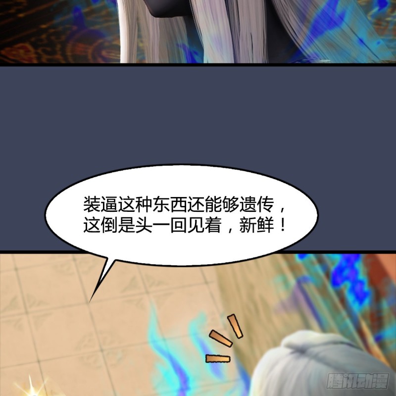 第288话：击退黄泉始祖18