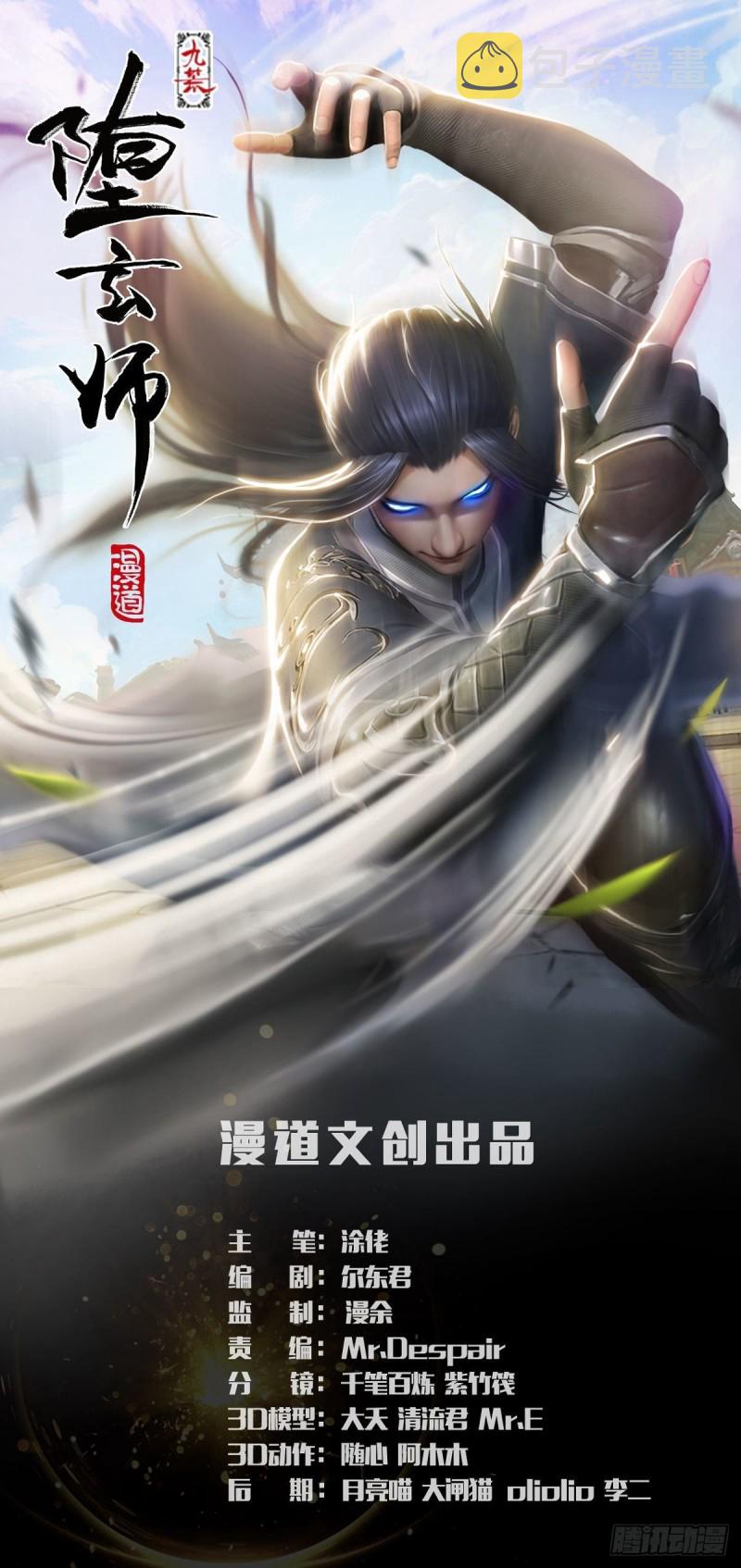 第335话：画中仙·白堇0