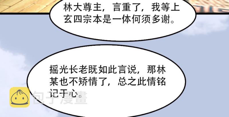 第183话：白泽的计划15
