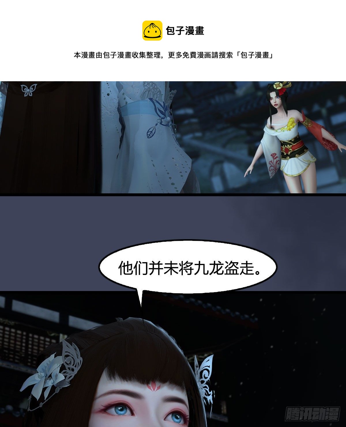 第597话：九龙的来历64