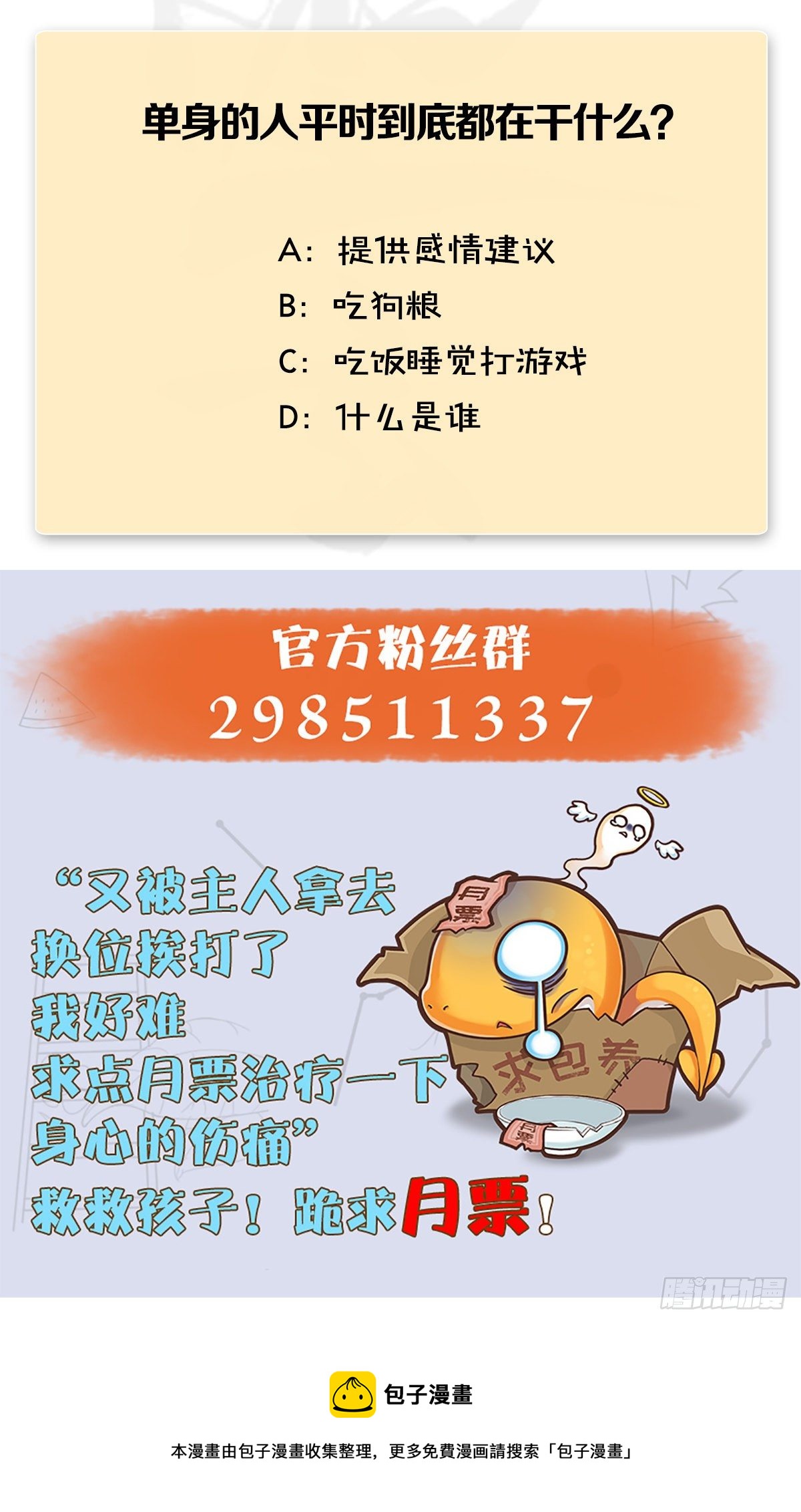 第537话：认主76
