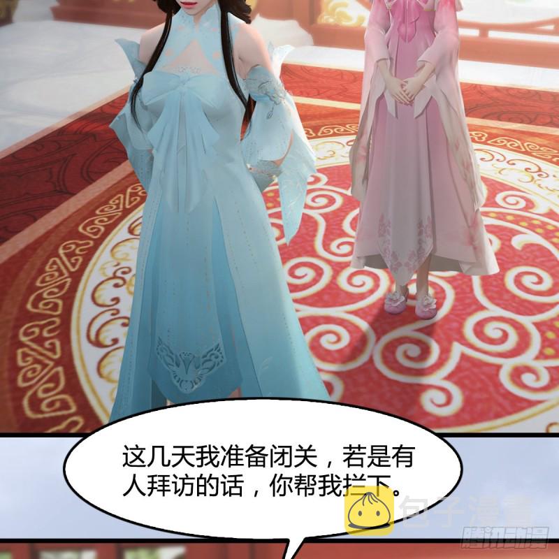 第345话：弟妹，我来看你了14