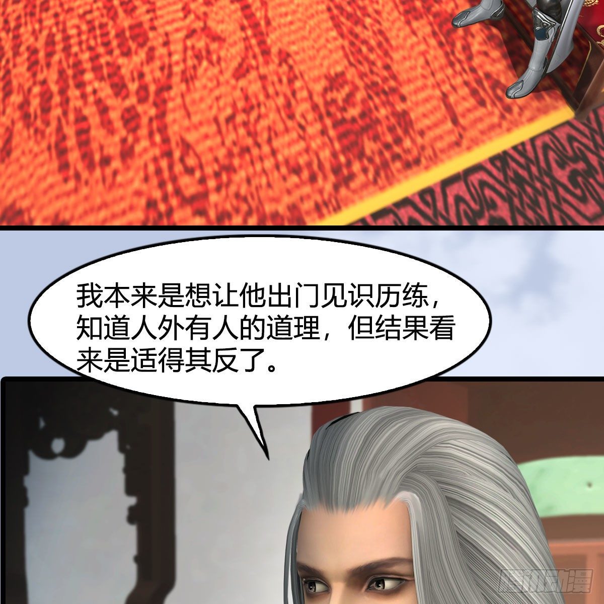 第588话：下一站，鬼荒13