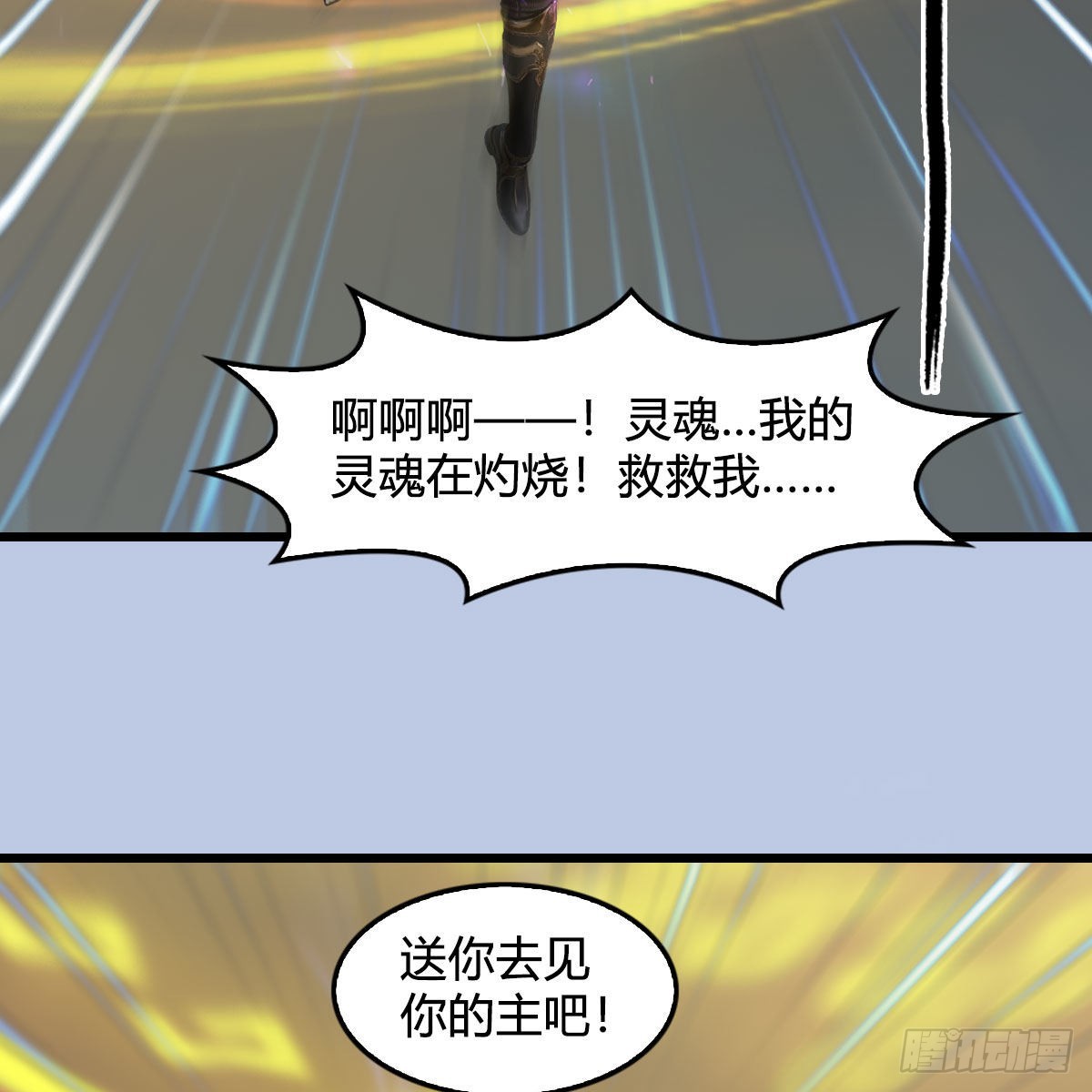 第661话：心魔劫44