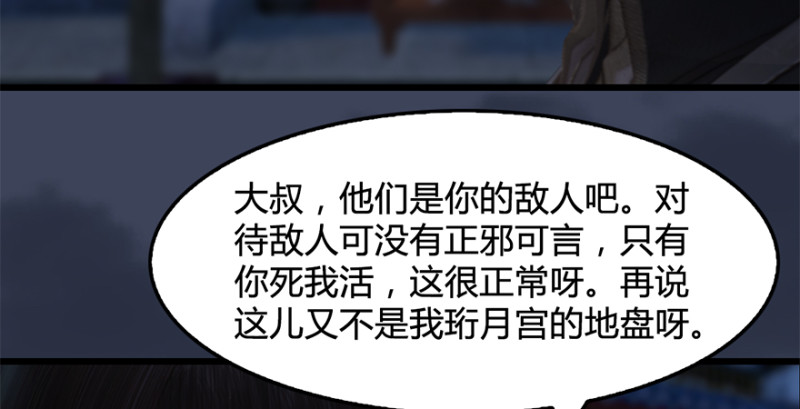 第224话：神秘黑气65