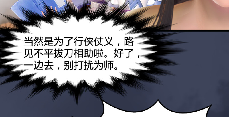 第190话：拯救三圣（中）73