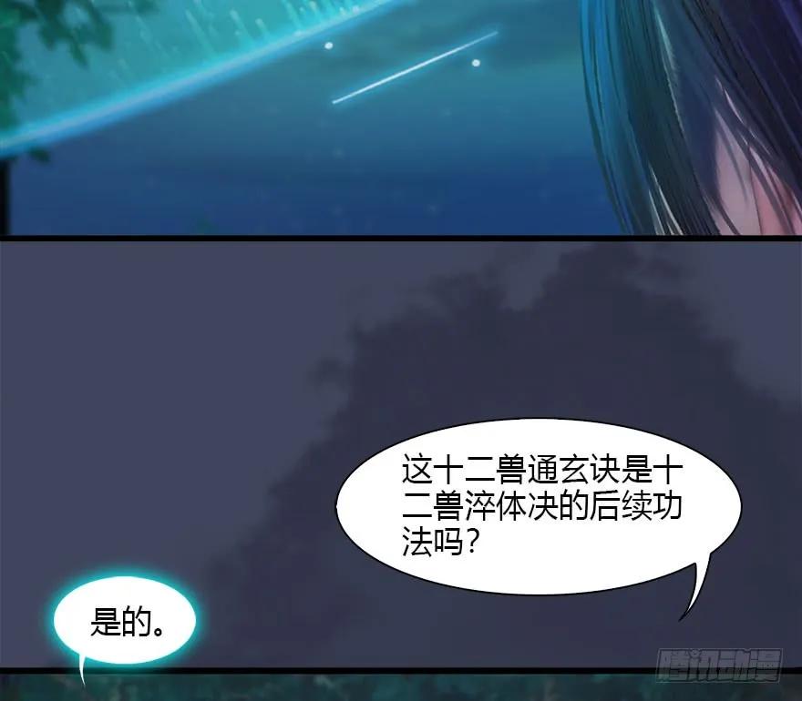 085 小南被带走了62