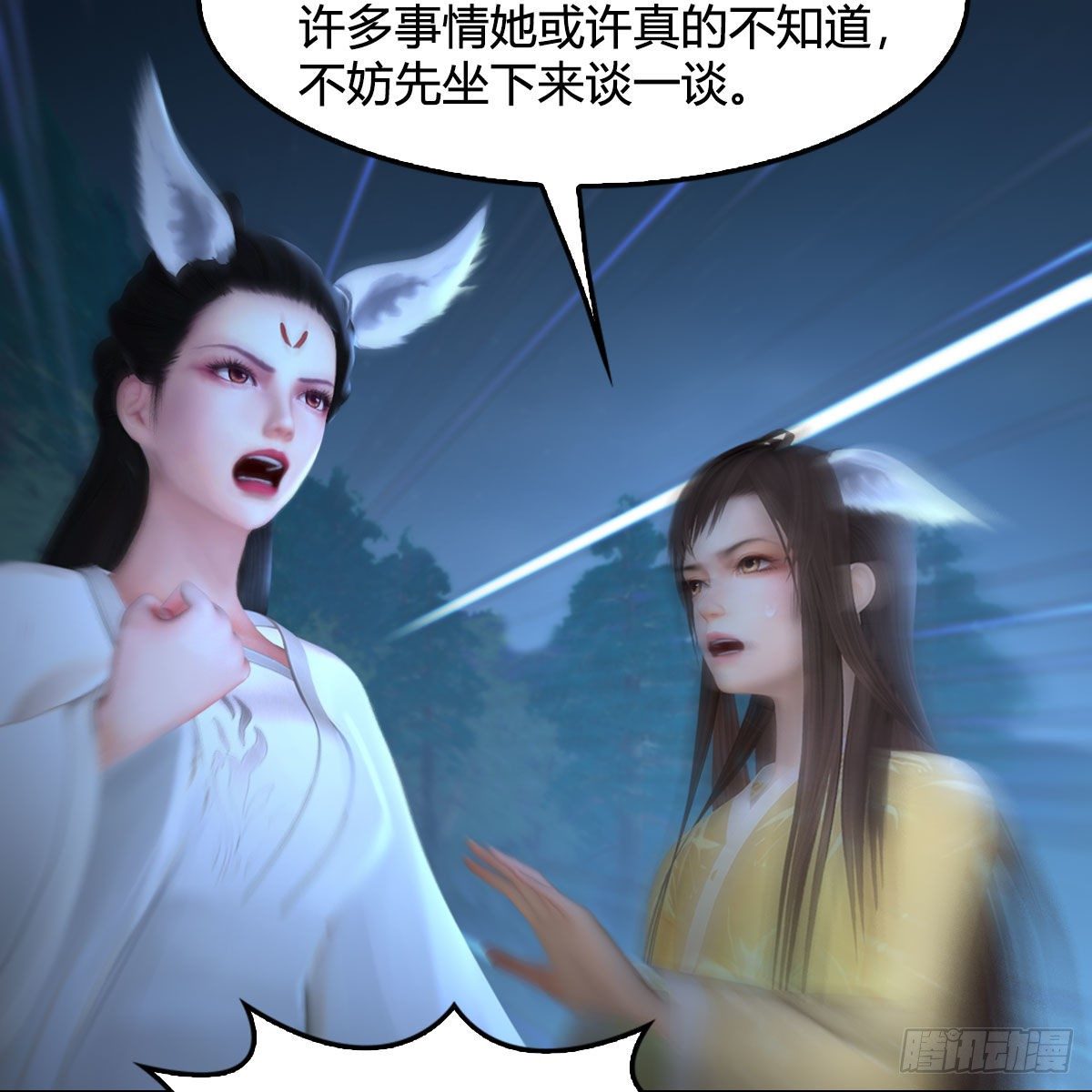 第530话：天狐降临5