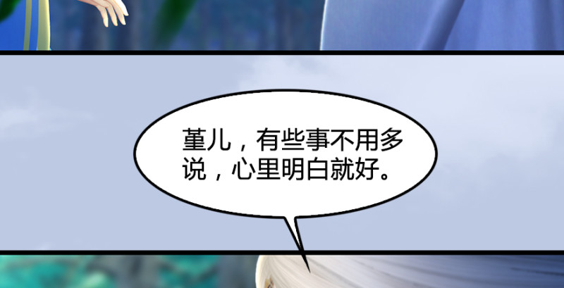 第184话：白堇坦白卧底身份105