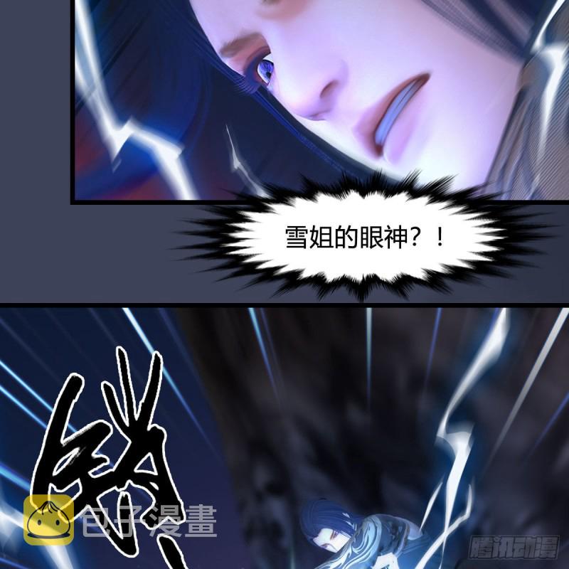 第368话：被上身的冬至雪53