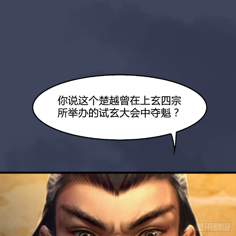 第328话：神秘人1