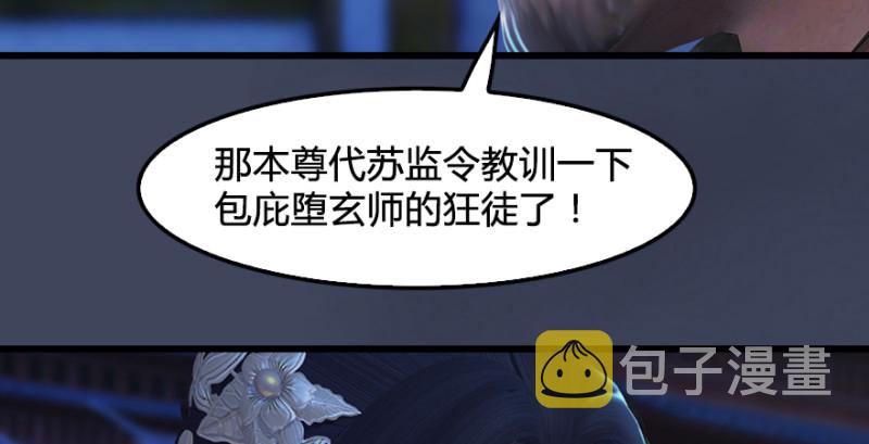 第243话：被擒？14