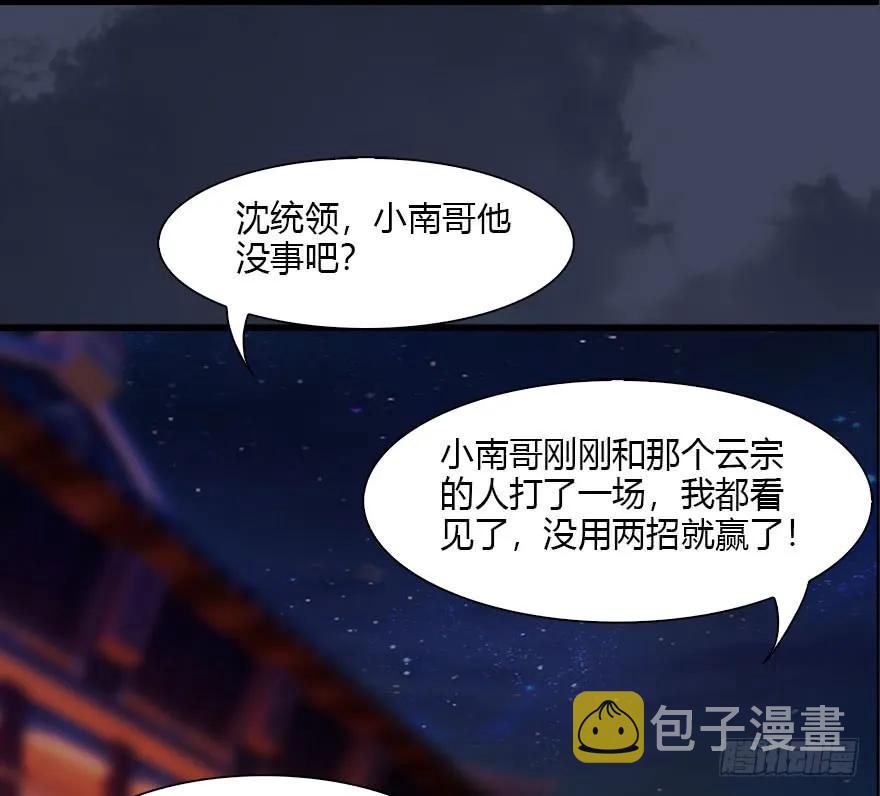 075 堕玄师？！35