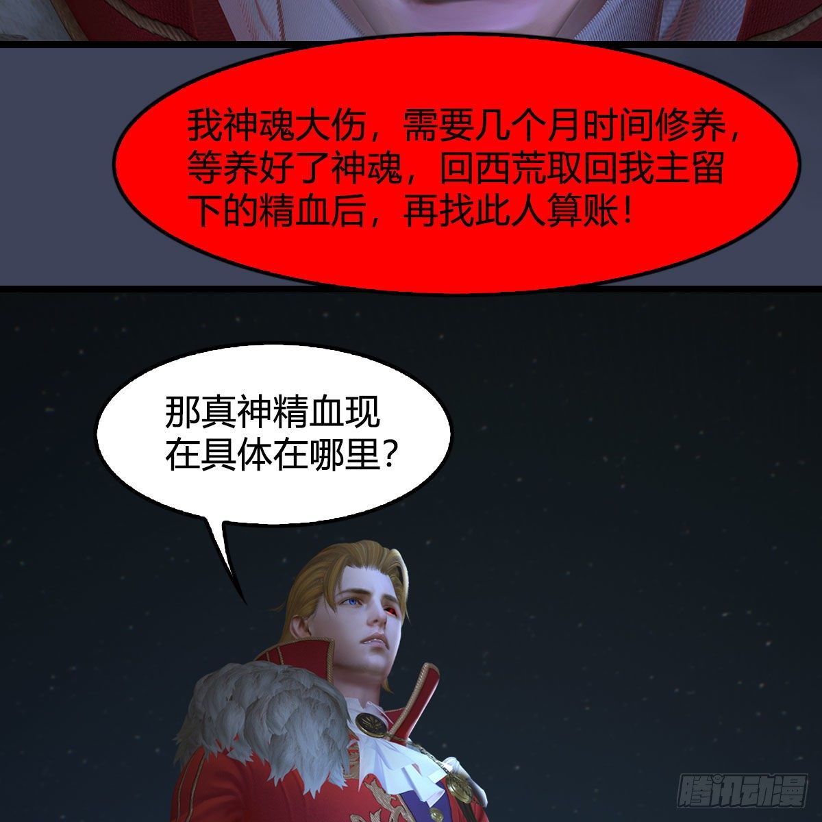 第518话：西泽尔即将被抹杀？68
