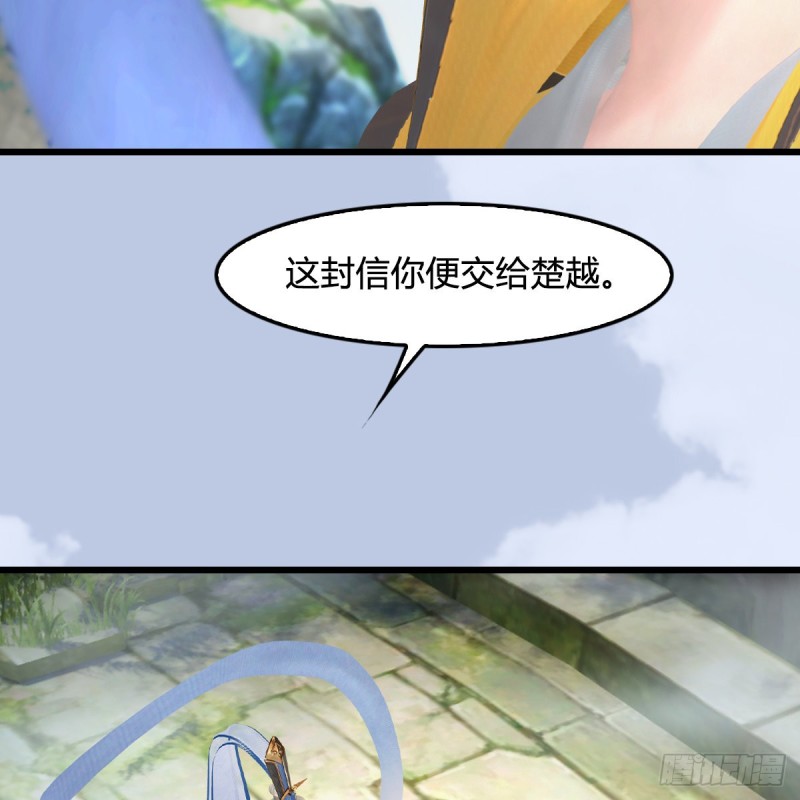 第420话：二哥来信23