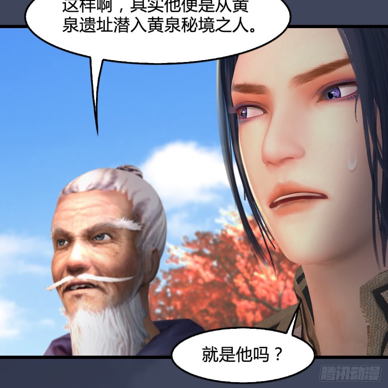 第385话：又见黄泉始祖7