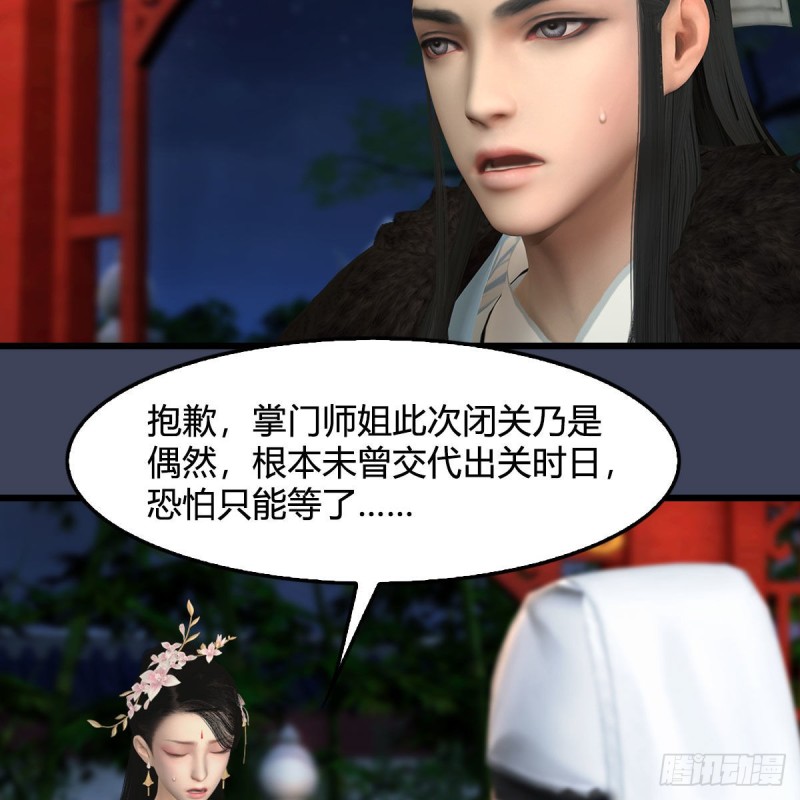 第346话：暗潮涌动24