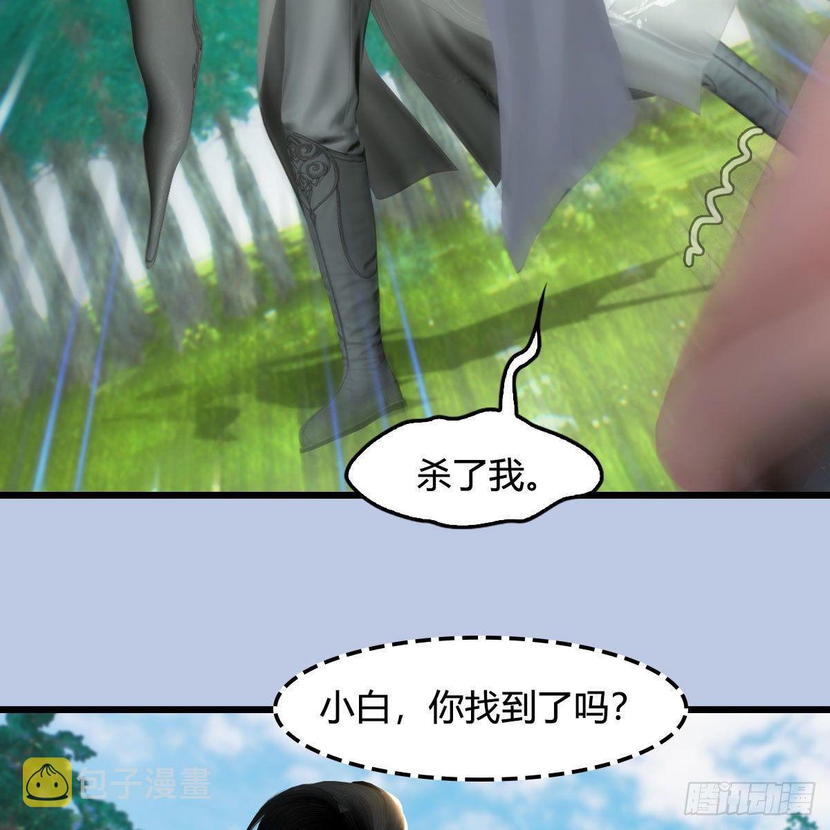 第562话：破碎妖丹32