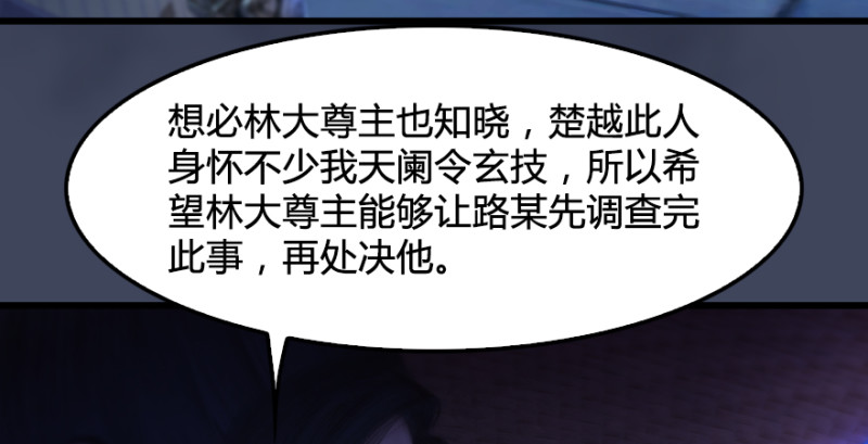 第243话：被擒？67