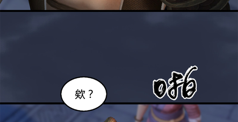 第228话：尘宵门之秘90