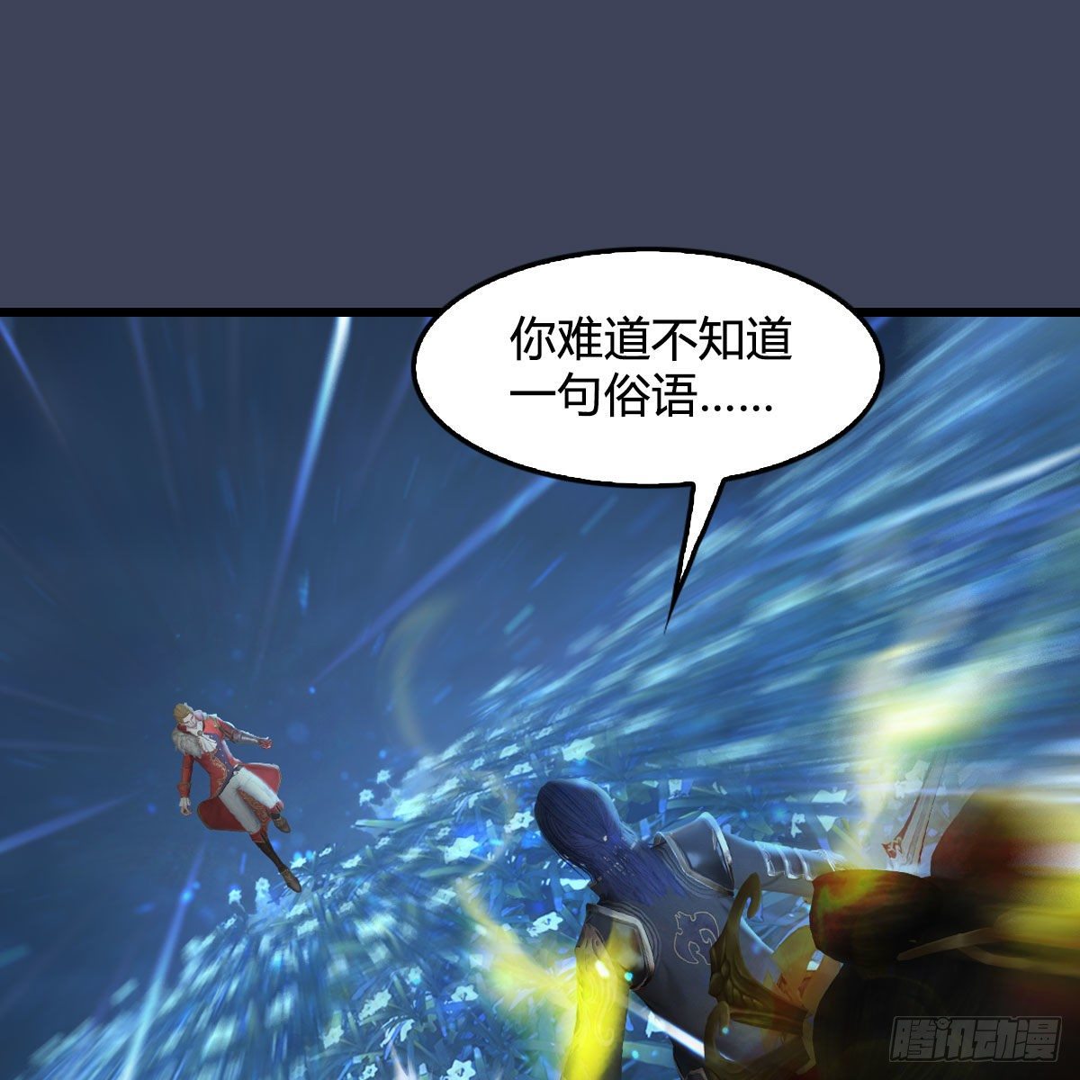 第516话：抉择22