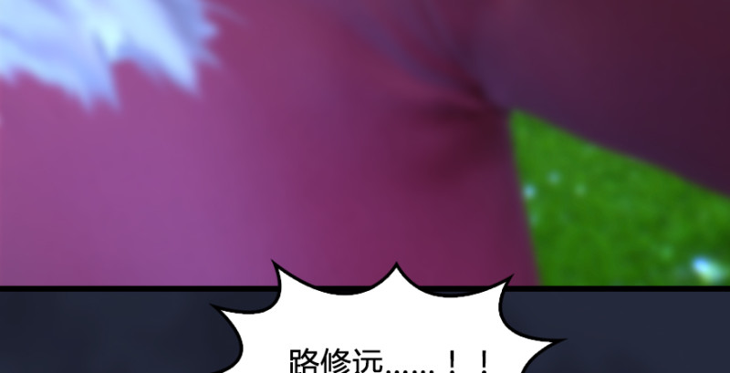 第209话：路修远104