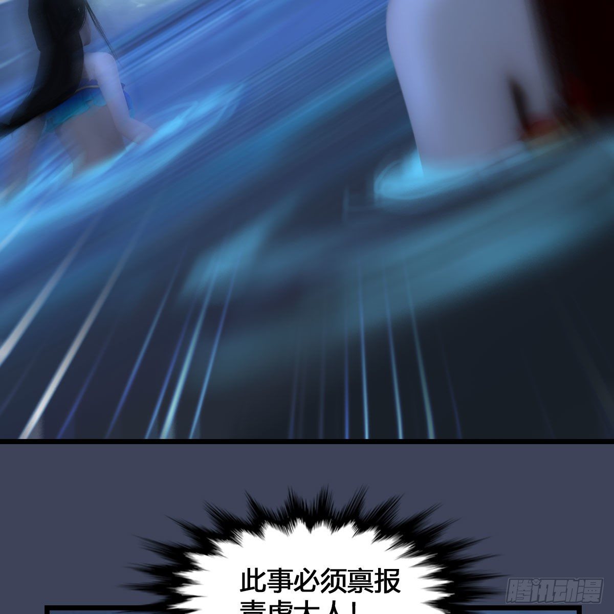 第548话：海族摄政王16