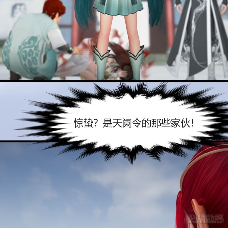 第457话：惊蛰晓晓VS五官王35