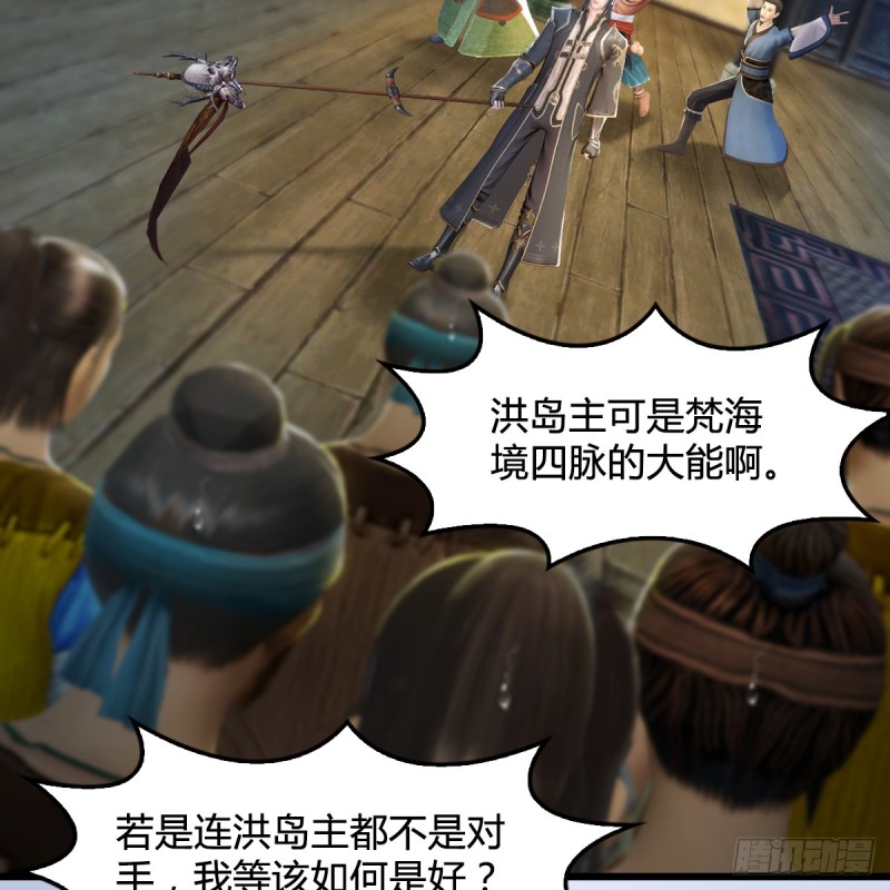 第267话：别跟我讲常理28