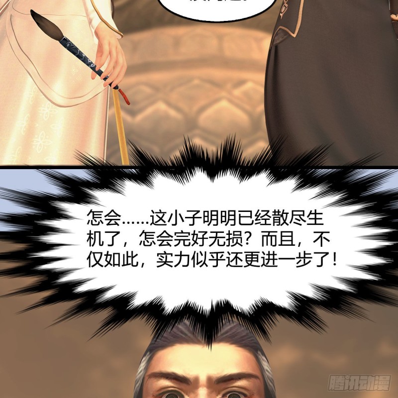 第338话：大部队抵达45