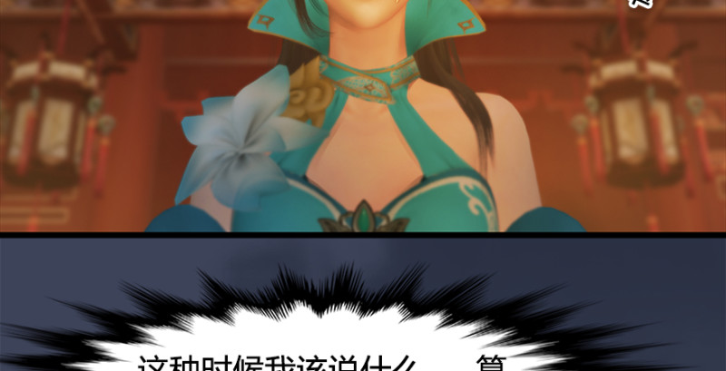 第203话：我只需要服从76