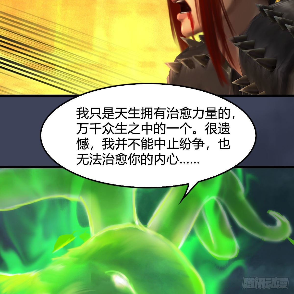 第619话：我就是个笑话59