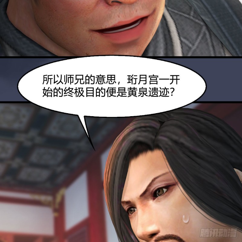 第346话：暗潮涌动42
