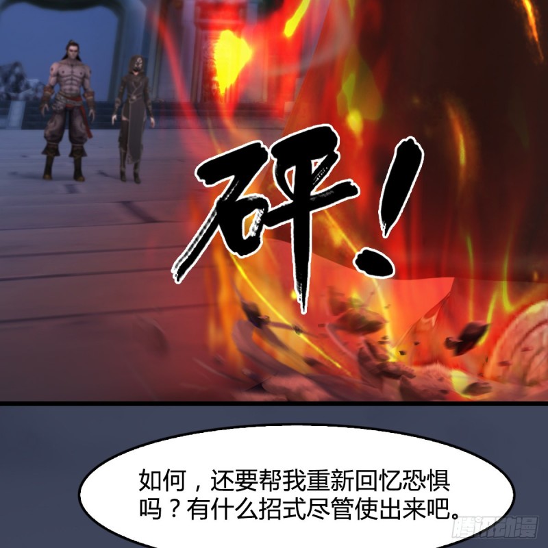 第347话：尘宵门遇袭51