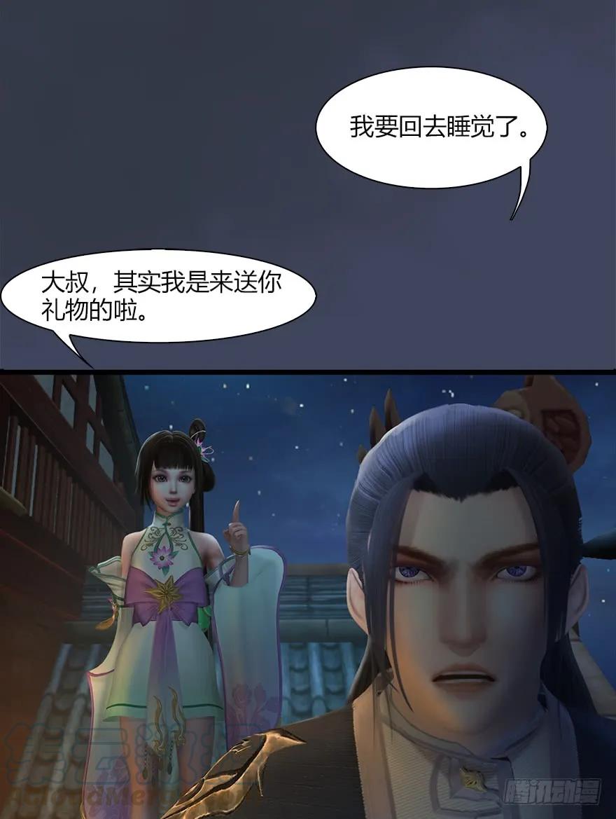 051 我叫闭小月48