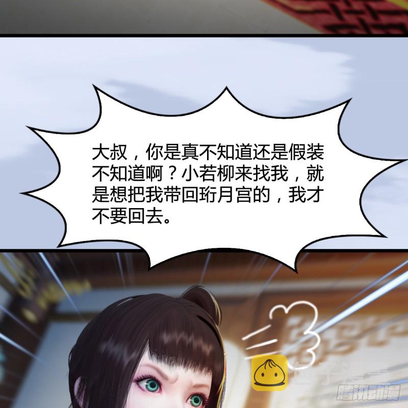 第296话：大叔，我超喜欢你3