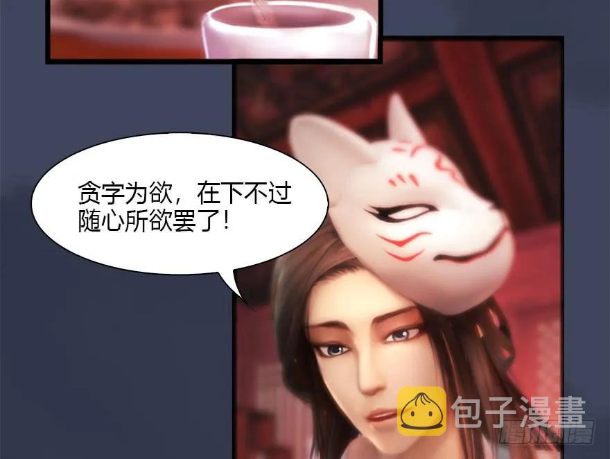107 ‘堕’楚越再现49